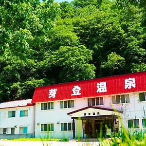 芽登温泉ホテル 旅館 足寄町